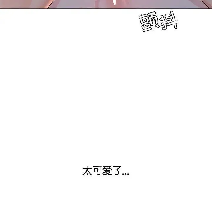 情定大阪 第40話 第46页