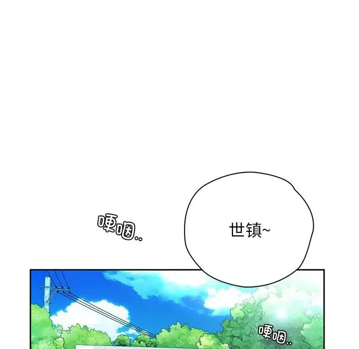 情定大阪 第40話 第116页
