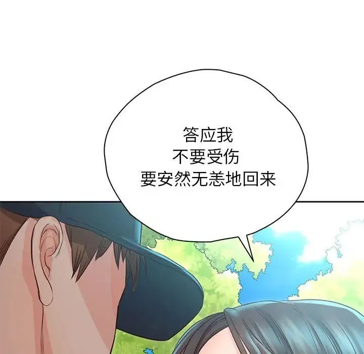 情定大阪 第40話 第119页