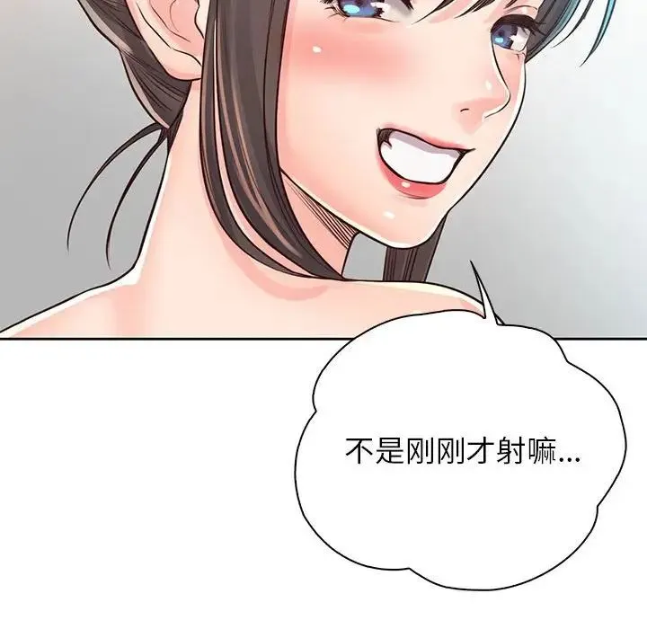 情定大阪 第40話 第100页