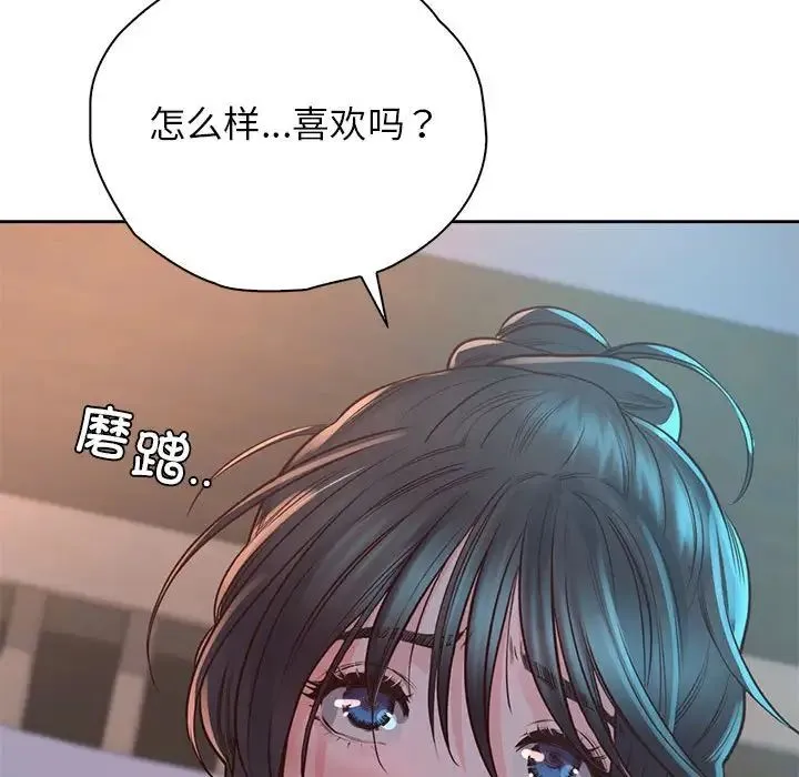 情定大阪 第40話 第79页