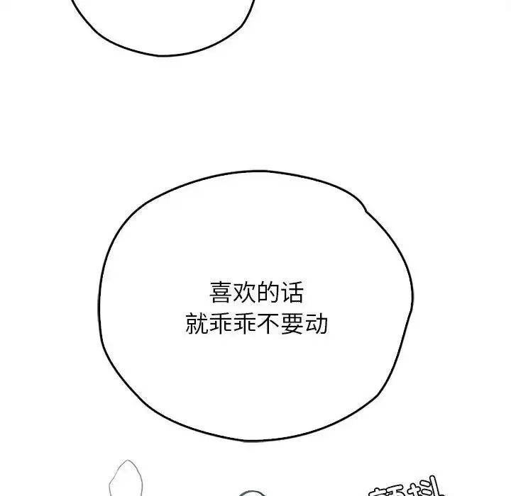 情定大阪 第40話 第56页