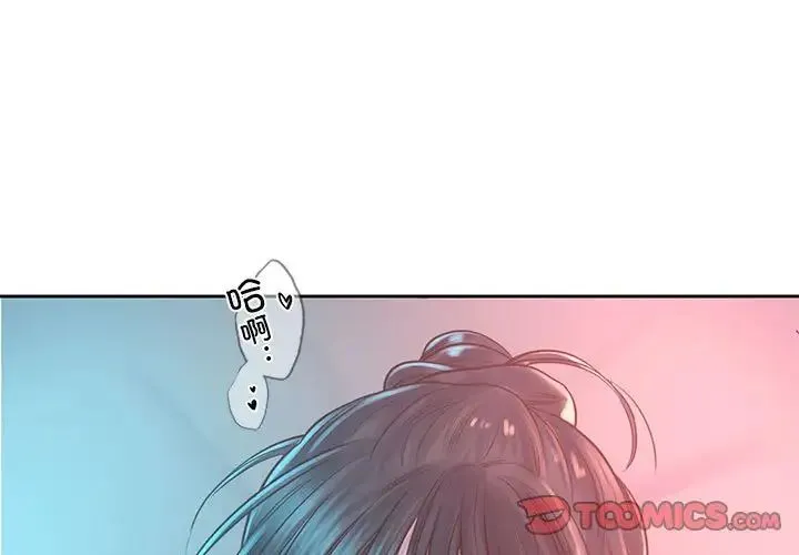 情定大阪 第40話 第3页