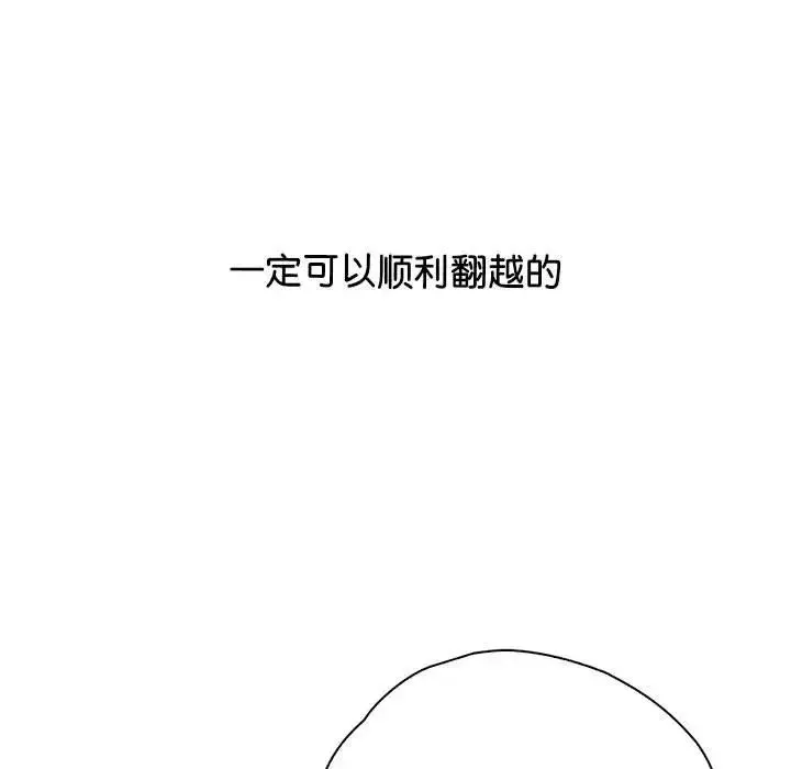 情定大阪 第40話 第121页