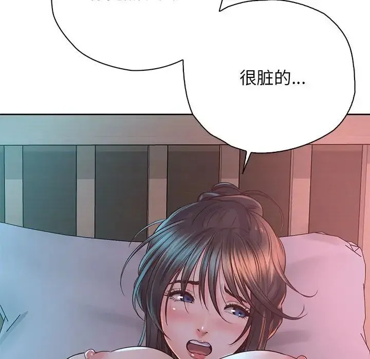 情定大阪 第40話 第44页