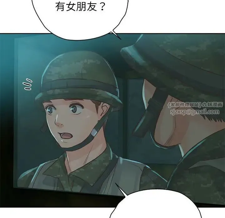 情定大阪 第40話 第125页