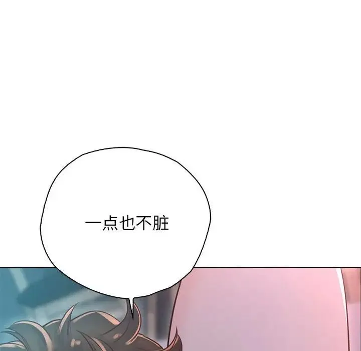 情定大阪 第40話 第47页