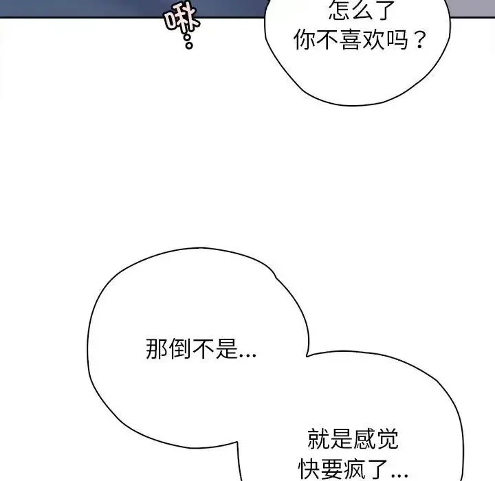 情定大阪 第40話 第53页