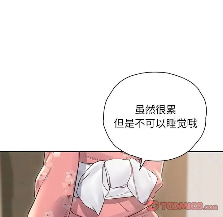 情定大阪 第40話 第93页