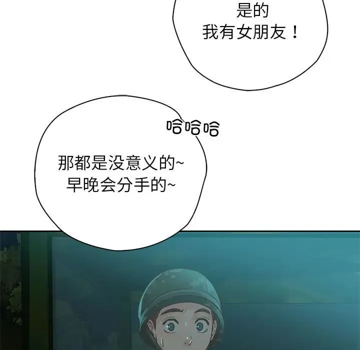 情定大阪 第40話 第126页