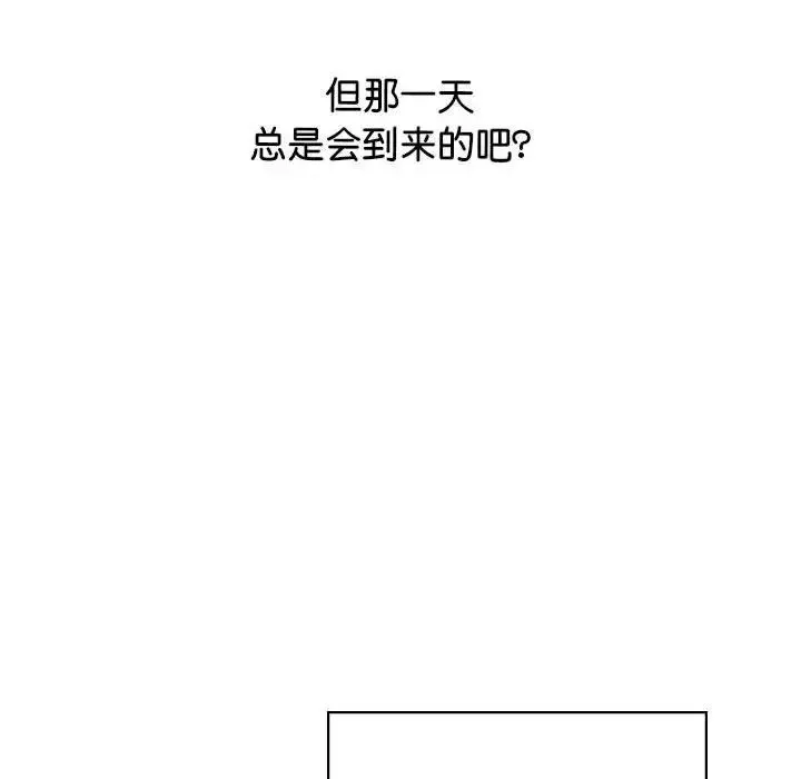 情定大阪 第40話 第113页