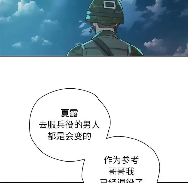 情定大阪 第40話 第130页