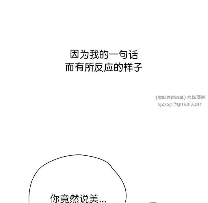 情定大阪 第40話 第43页