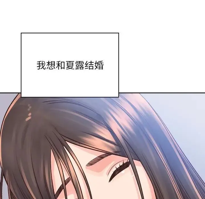 情定大阪 第40話 第109页