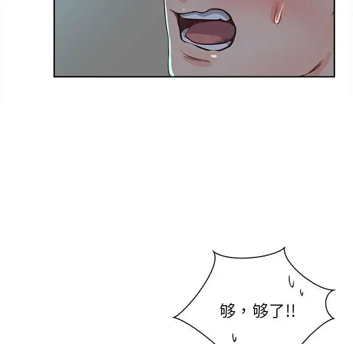 情定大阪 第40話 第82页