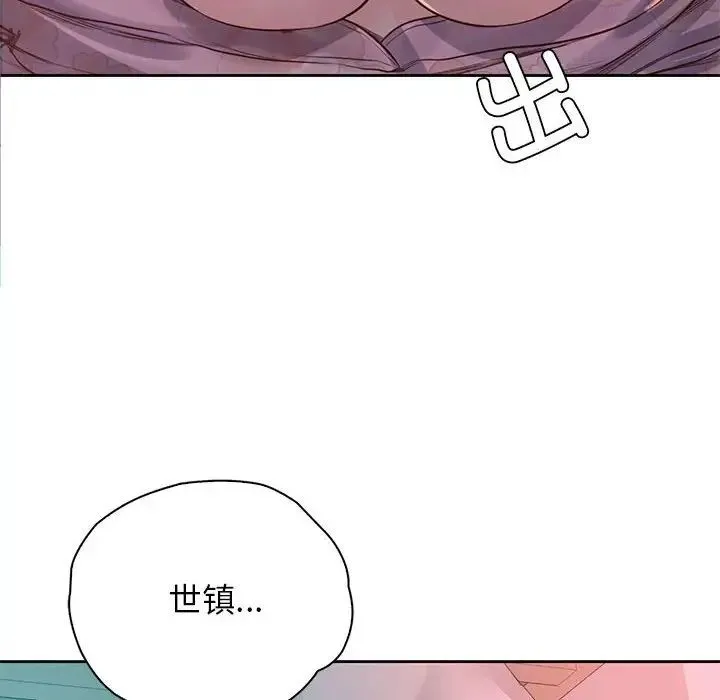 情定大阪 第40話 第10页