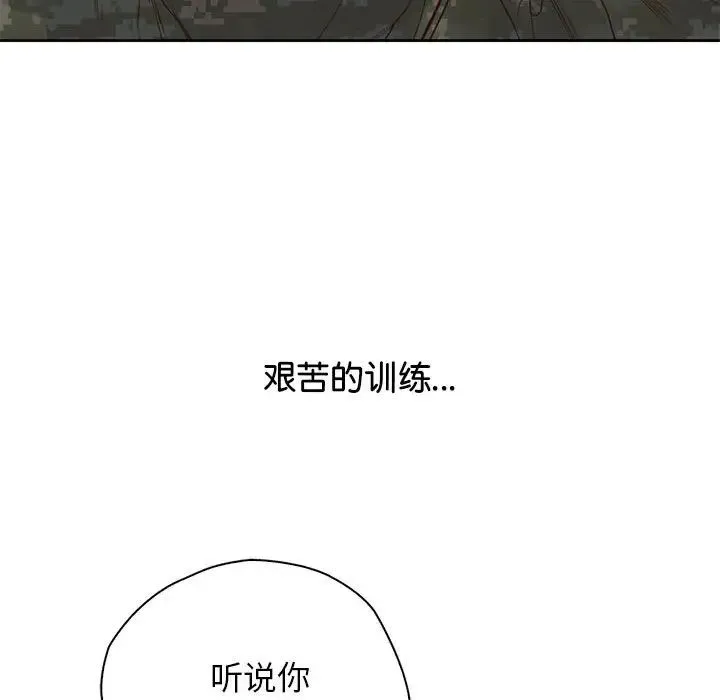 情定大阪 第40話 第124页