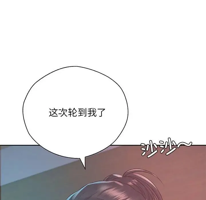 情定大阪 第40話 第61页