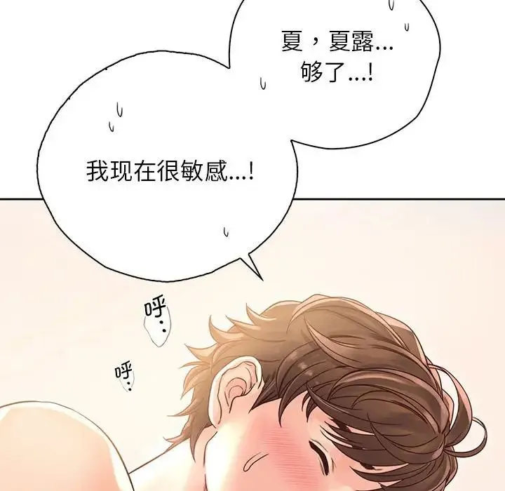 情定大阪 第27話 第127页