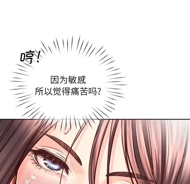 情定大阪 第27話 第130页
