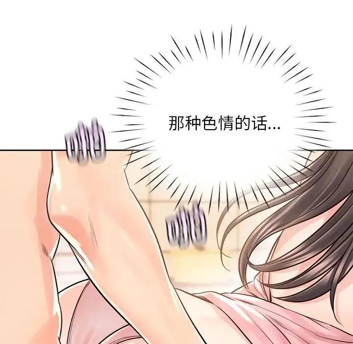 情定大阪 第27話 第107页