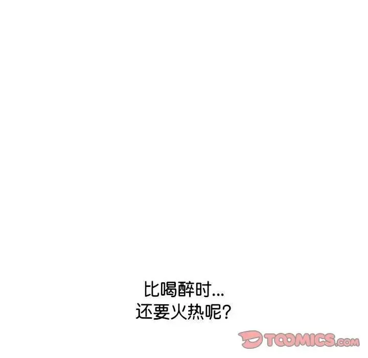 情定大阪 第27話 第51页