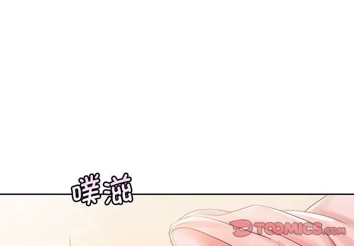 情定大阪 第27話 第3页
