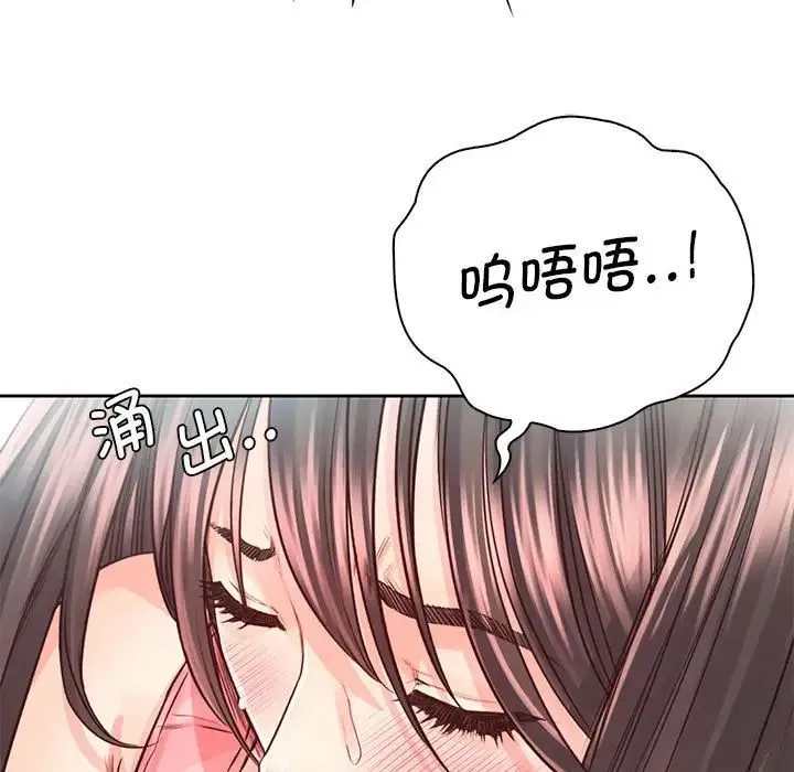 情定大阪 第27話 第118页