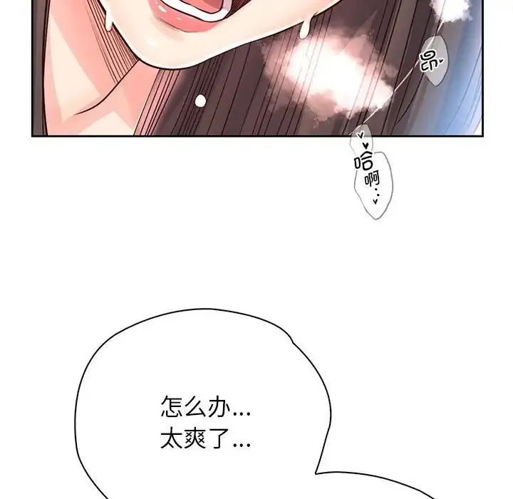 情定大阪 第27話 第97页