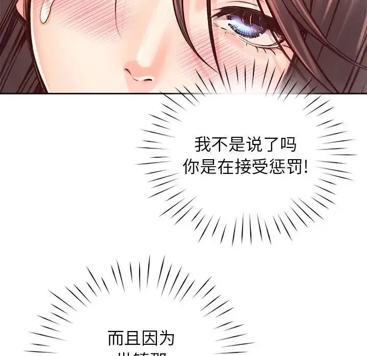 情定大阪 第27話 第131页
