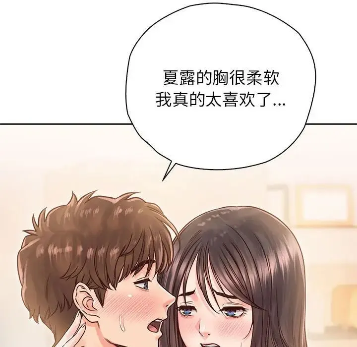 情定大阪 第27話 第71页