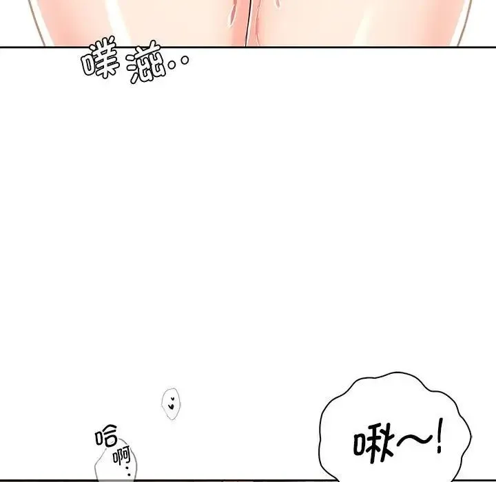 情定大阪 第27話 第85页