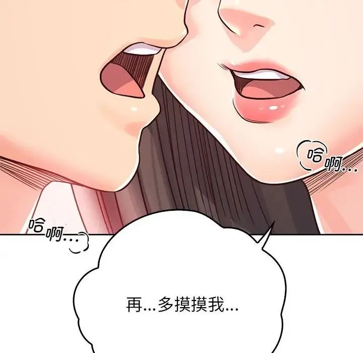 情定大阪 第27話 第74页