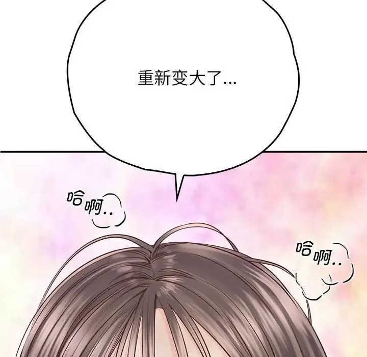 情定大阪 第27話 第136页