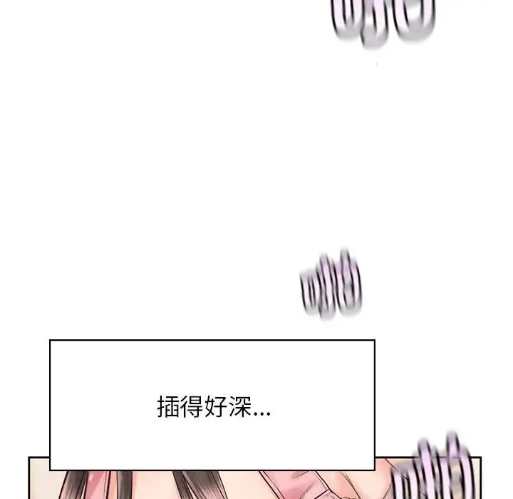 情定大阪 第27話 第17页