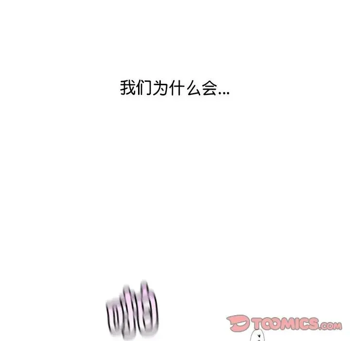 情定大阪 第27話 第45页