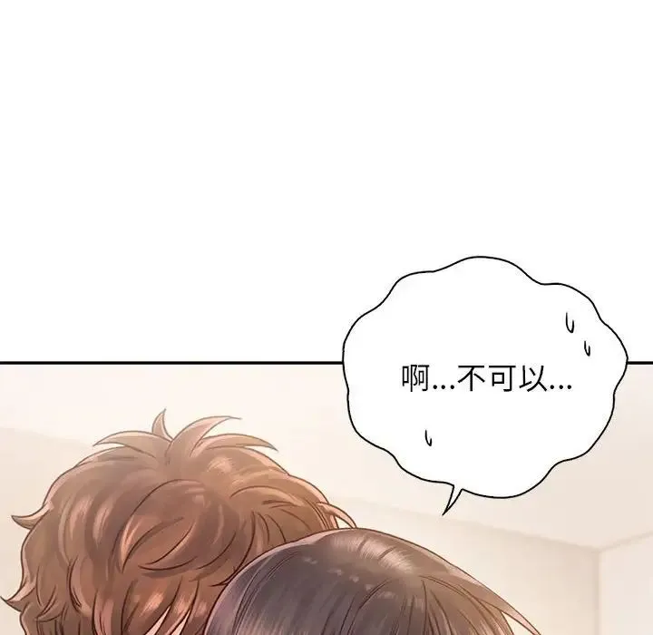 情定大阪 第27話 第61页