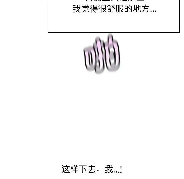 情定大阪 第27話 第19页
