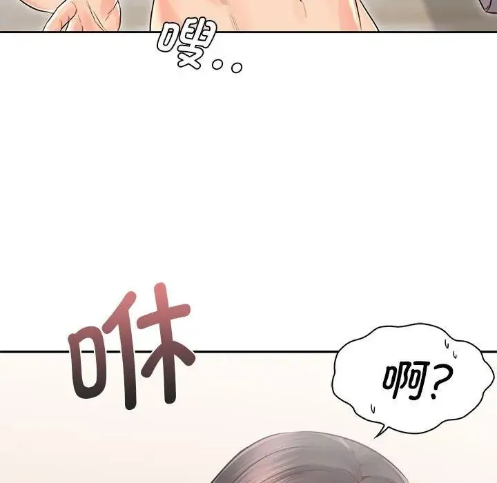 情定大阪 第27話 第55页