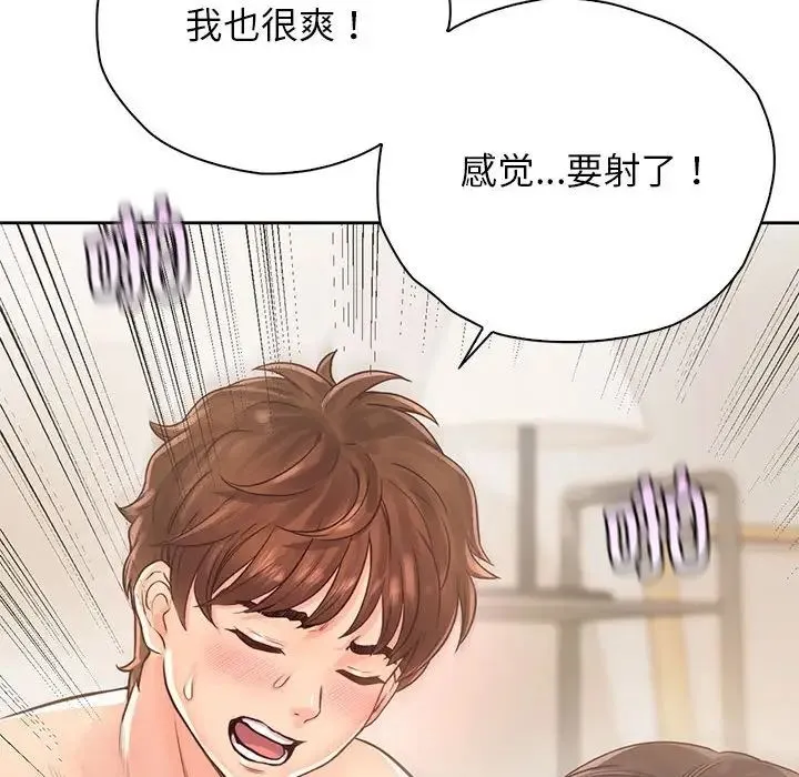 情定大阪 第27話 第101页