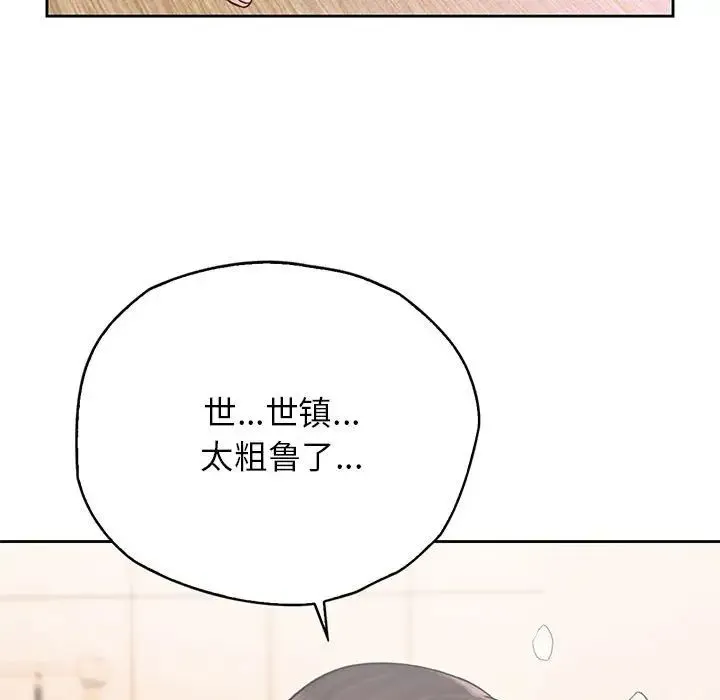 情定大阪 第27話 第40页