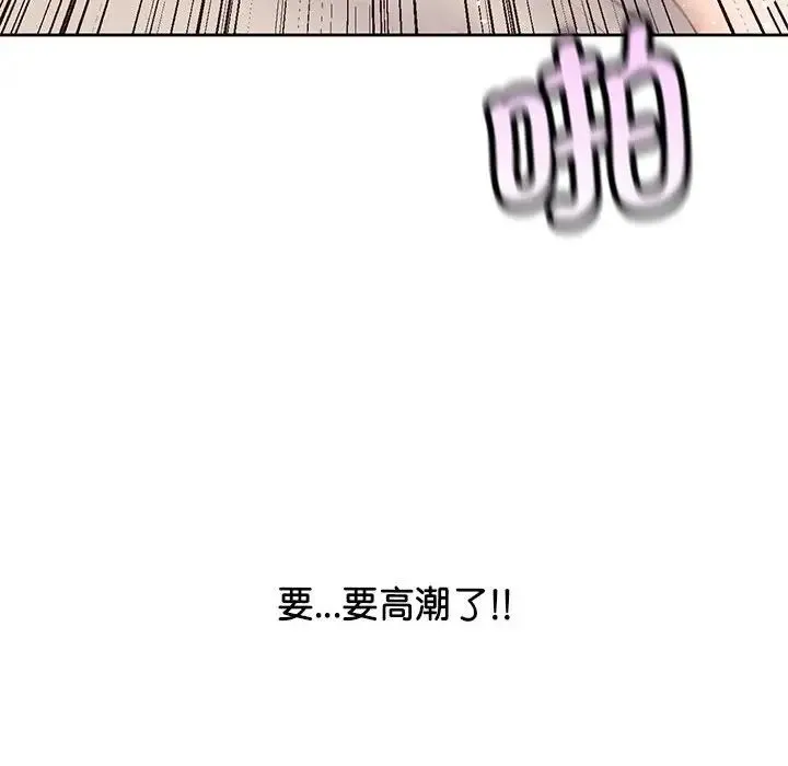 情定大阪 第27話 第22页