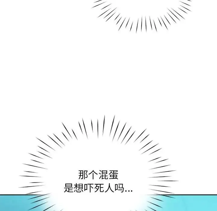 情定大阪 第35話 第124页