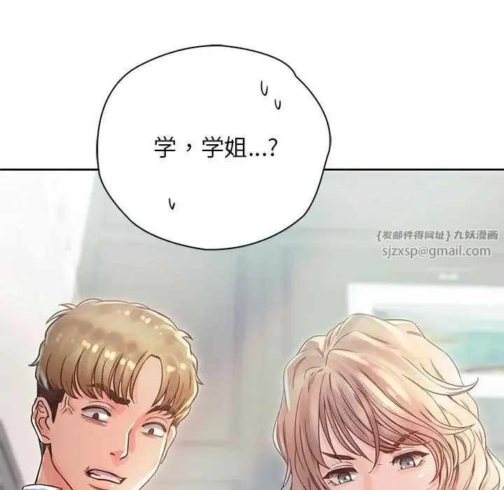 情定大阪 第35話 第136页