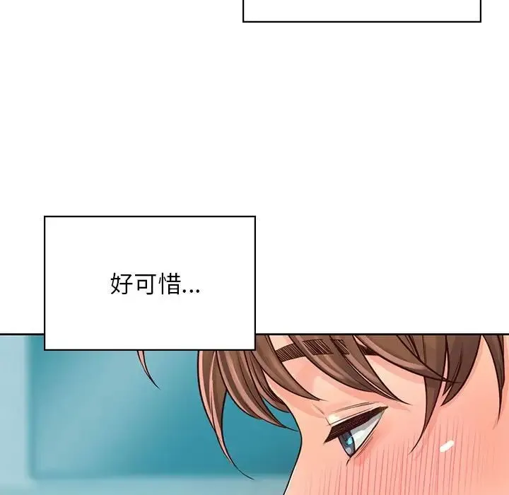 情定大阪 第35話 第34页