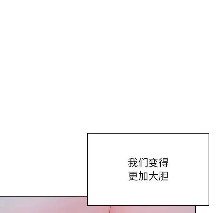 情定大阪 第35話 第90页