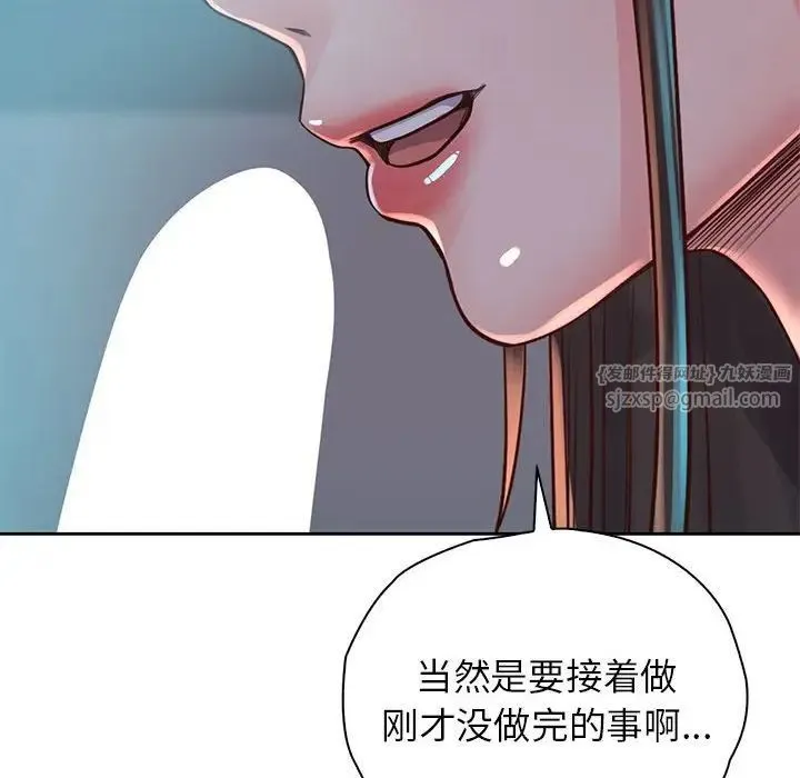 情定大阪 第35話 第49页