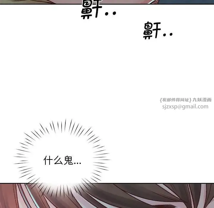 情定大阪 第35話 第122页