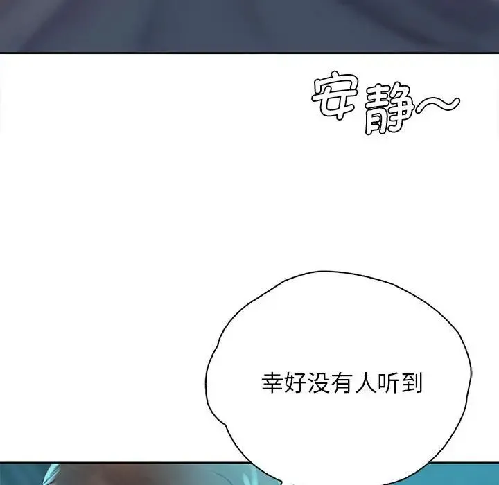 情定大阪 第35話 第96页