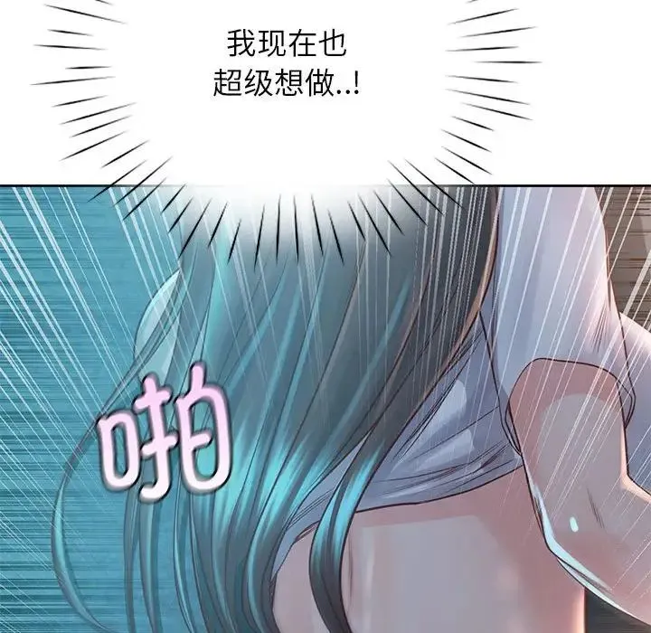 情定大阪 第35話 第76页